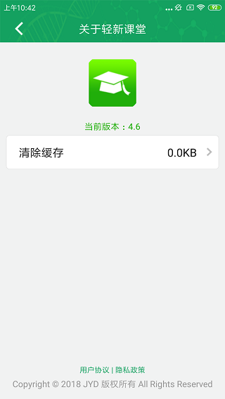 截图5
